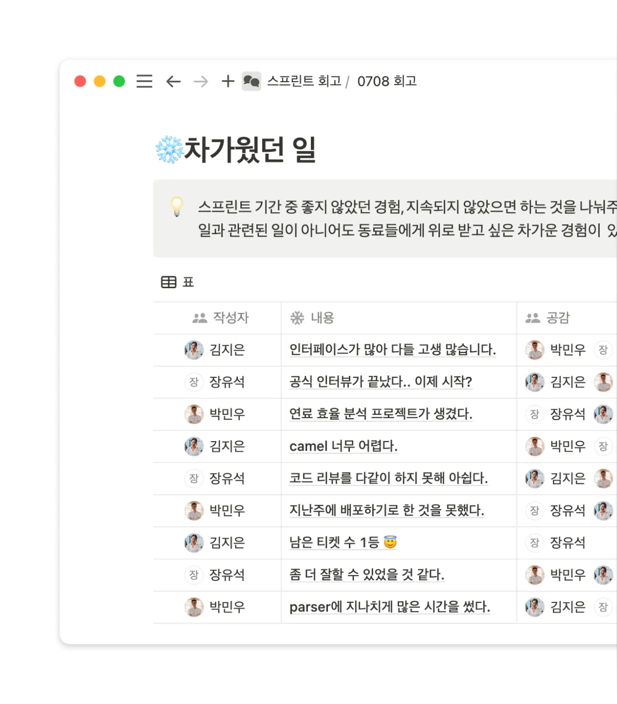 Notion으로 구성원 밍글도 높여보세요.