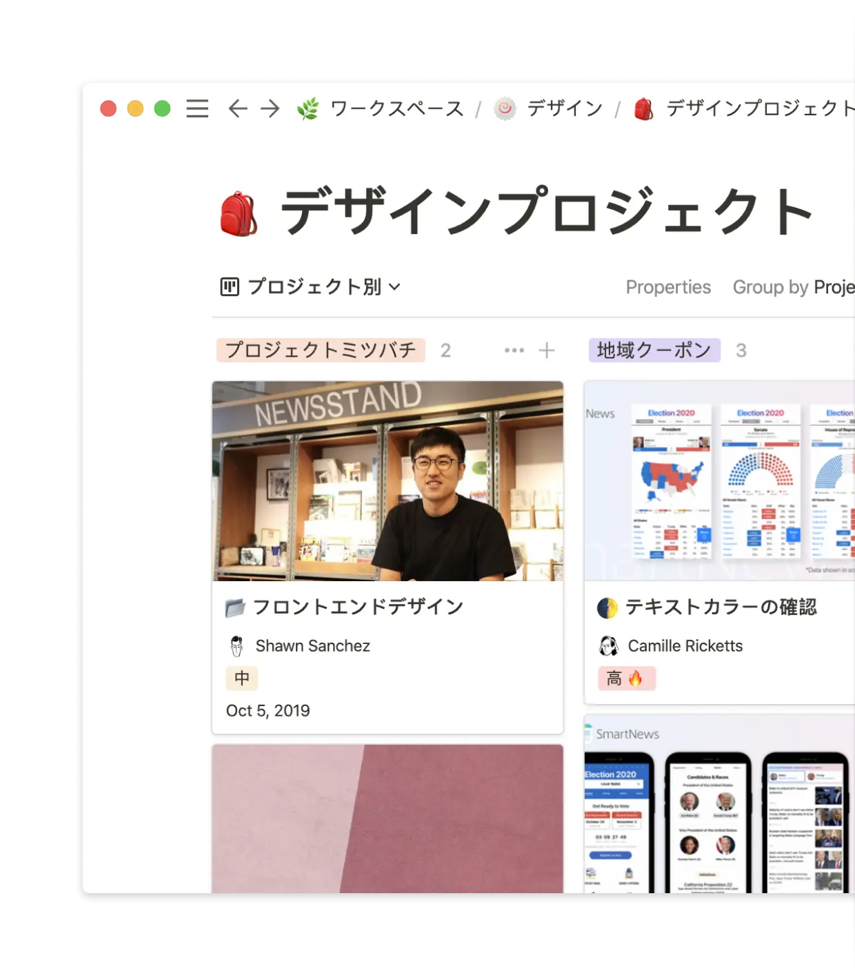 好きなときに他のチームのWikiをみて、最新情報を知ることができます。