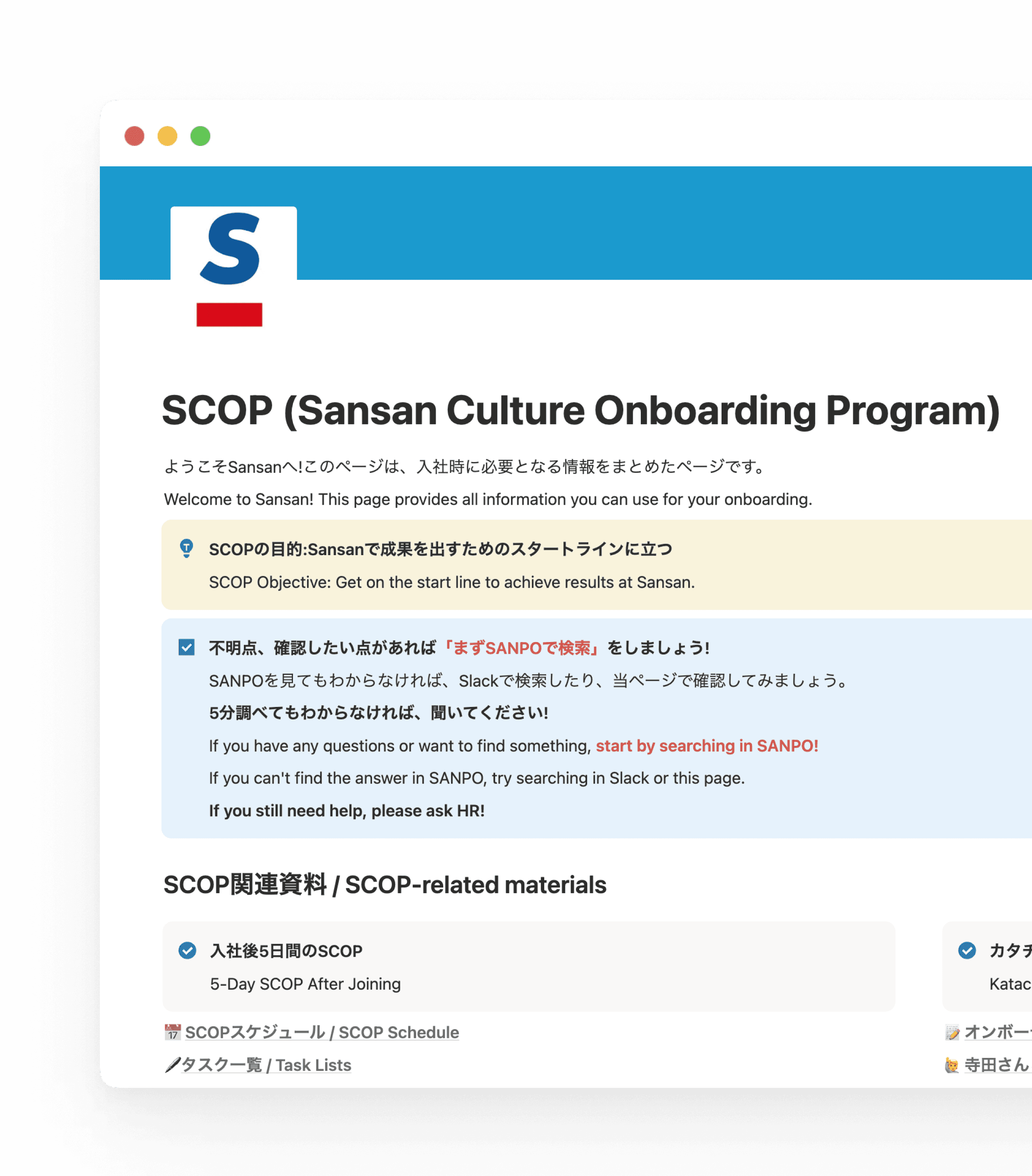 Notionで作成したオンボーディングページには、社内ポータルへのリンクが体系的にまとめられています。
